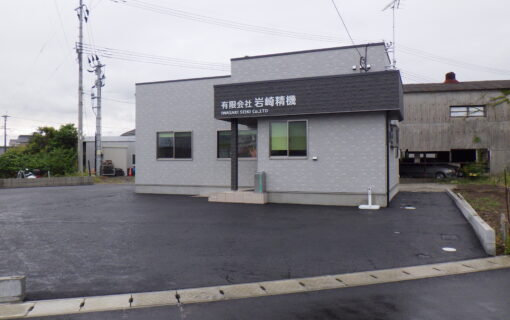 岩崎精機様駐車場舗装工事