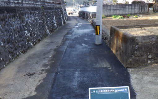 松岡東西10号線道路修繕工事