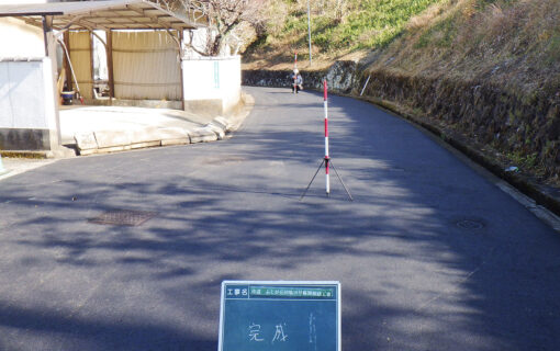 ふじが丘団地10号線舗装修繕工事